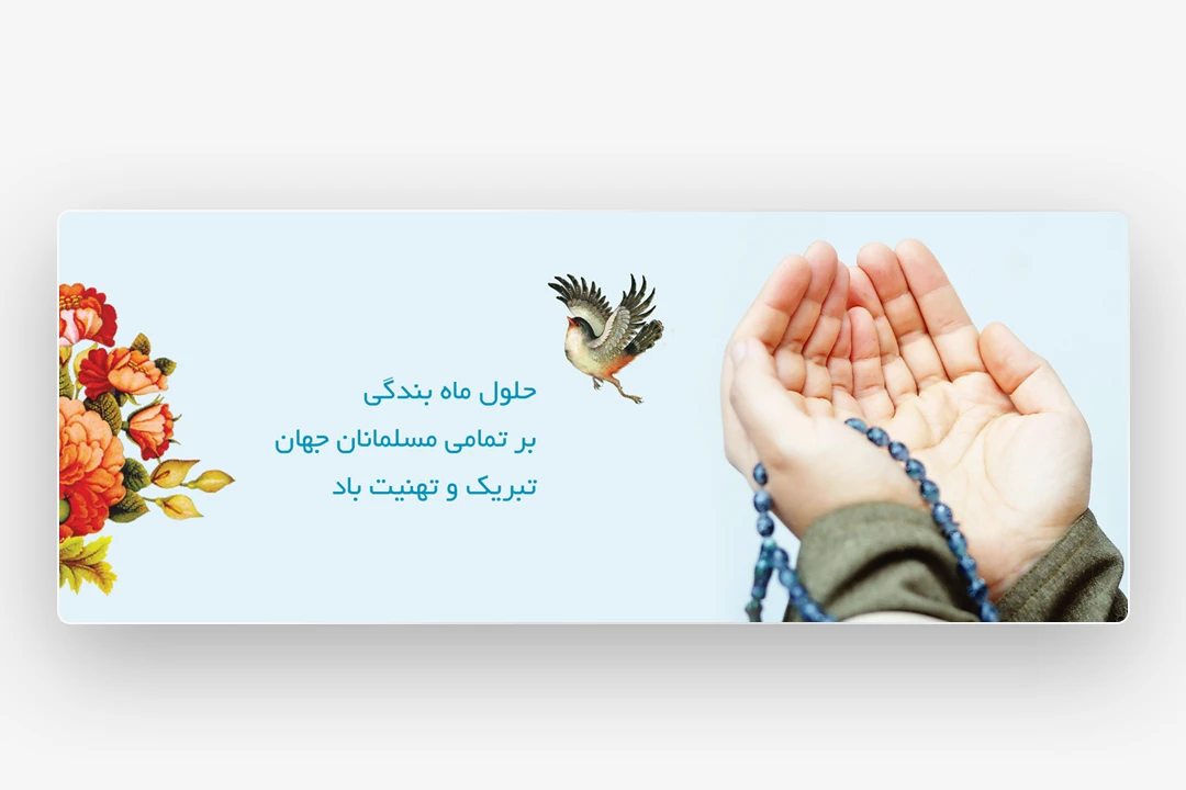 وب بنر رمضان