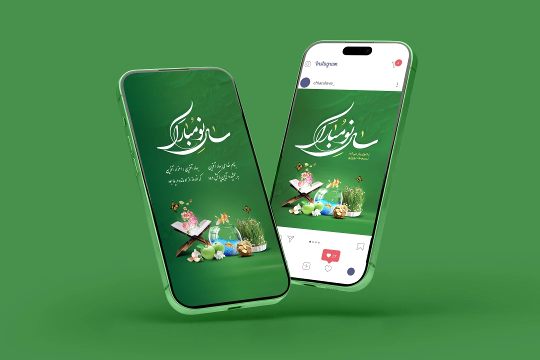 طرح اینستاگرام تبریک نوروز 1405