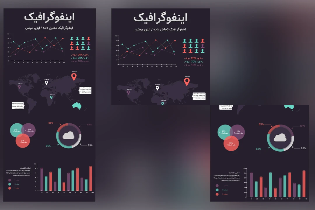 فایل لایه‌باز اینفوگرافیک تحلیل داده فوتوشاپ (PSD)