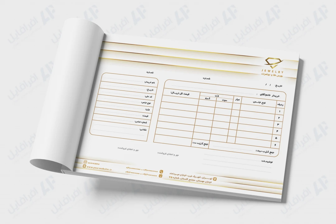 طرح لایه باز فاکتور فروش طلا، نقره و جواهر