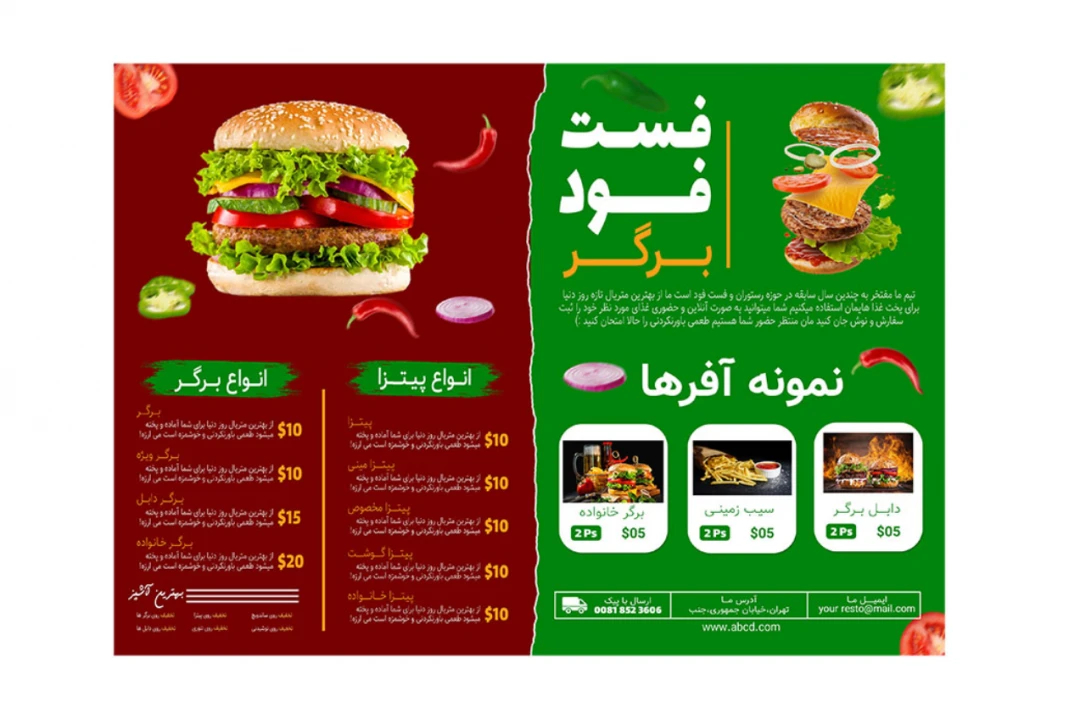 منوی پریمیوم لایه باز فست فود و رستوران psd