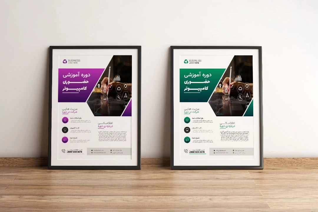 پوستر پریمیوم لایه باز ثبت نام دوره آموزشی دو رنگ مختلف psd