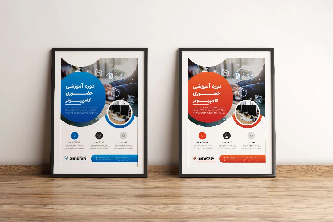 پوستر پریمیوم لایه باز ثبت نام دوره آموزشی دو رنگ مختلف psd