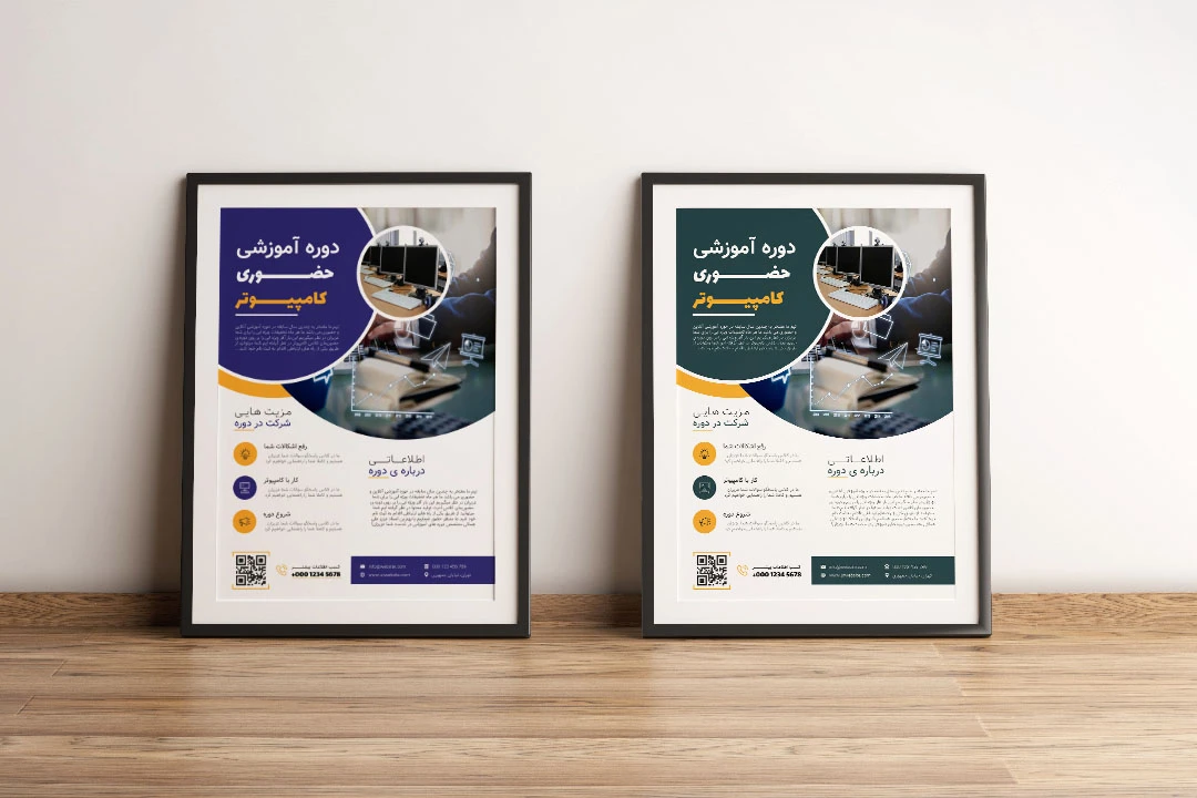 پوستر پریمیوم لایه باز ثبت نام دوره آموزشی دو رنگ مختلف psd