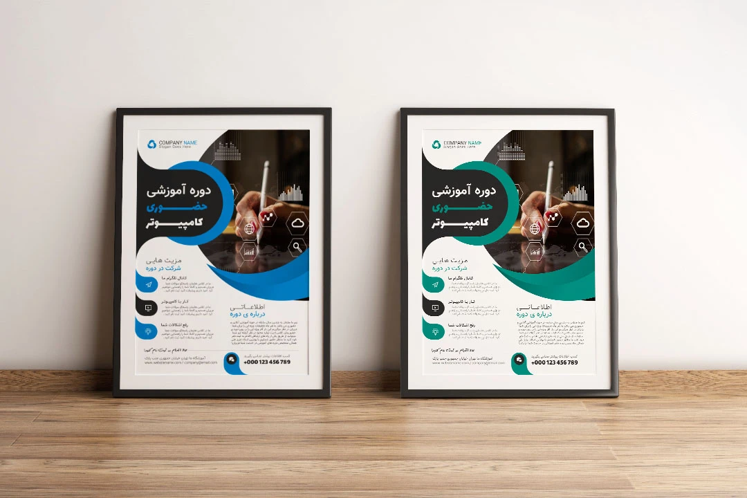 پوستر پریمیوم لایه باز ثبت نام دوره آموزشی دو رنگ مختلف psd