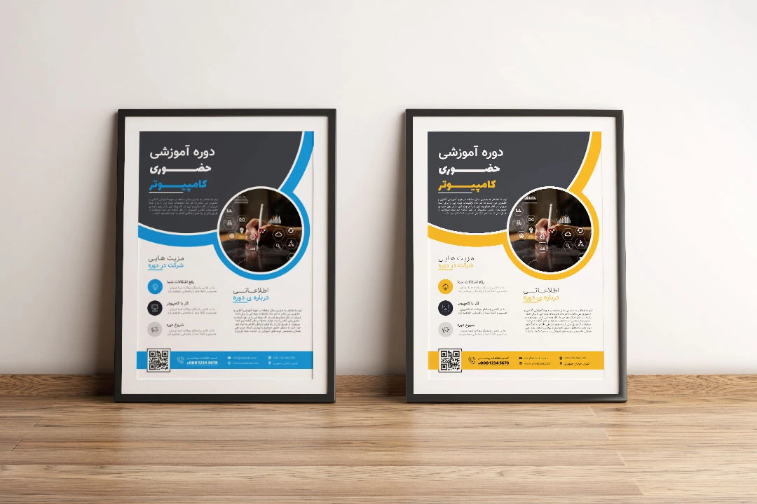 پوستر پریمیوم لایه باز ثبت نام دوره آموزشی دو رنگ مختلف psd