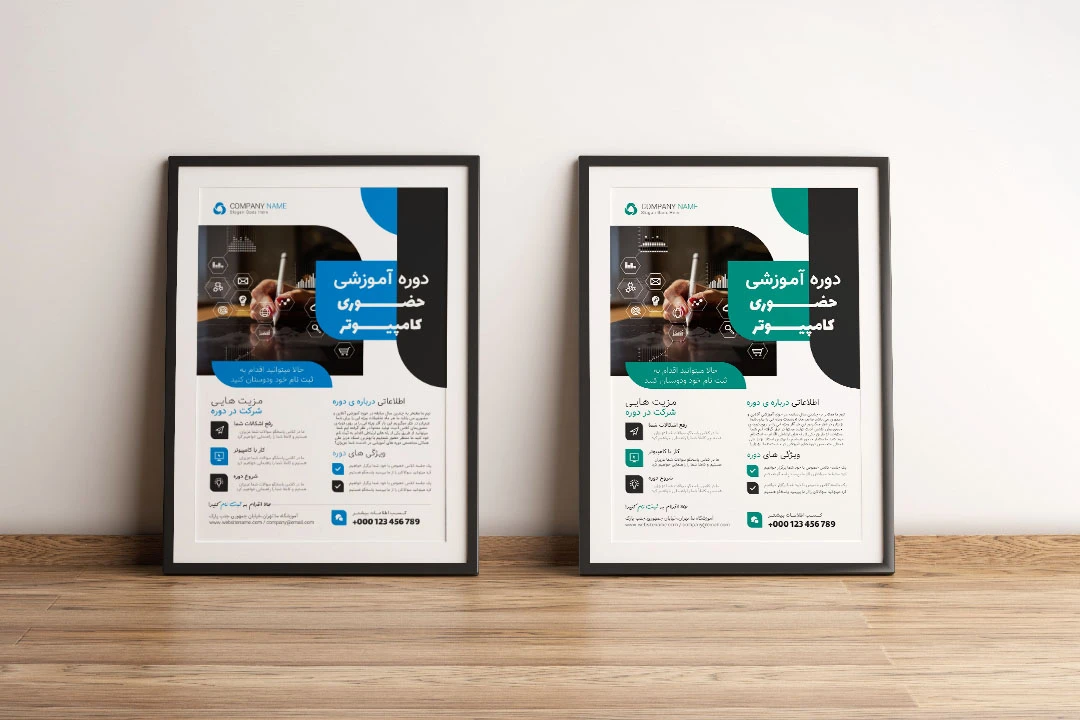 پوستر پریمیوم لایه باز ثبت نام دوره آموزشی دو رنگ مختلف psd