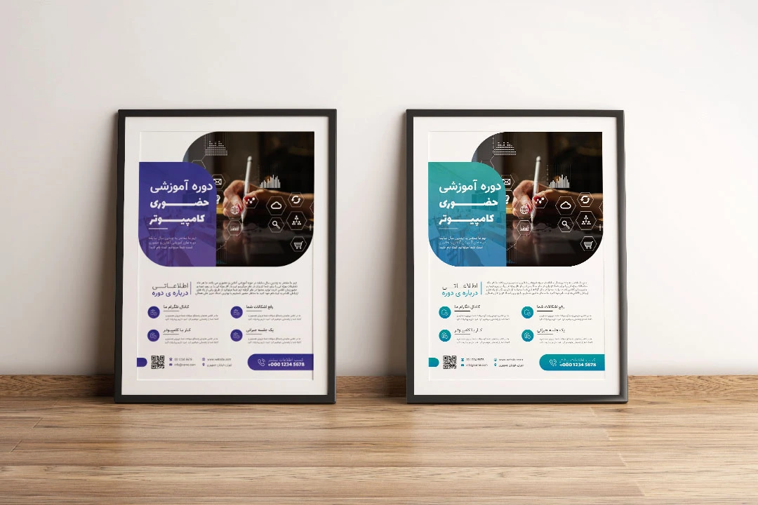 پوستر پریمیوم لایه باز ثبت نام دوره آموزشی دو رنگ مختلف psd