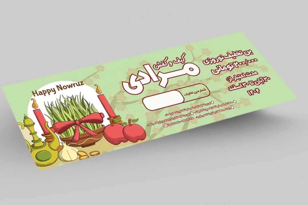 بن تخفیف نوروزی لایه باز فروشگاه کیف و کفش