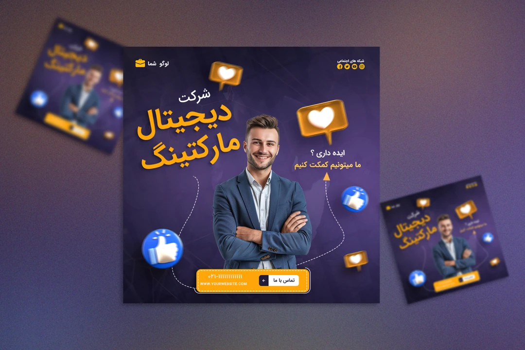 دانلود فایل PSD بنر شبکه های اجتماعی | قالب لایه باز اینستاگرام و تبلیغاتی حرفه‌ای