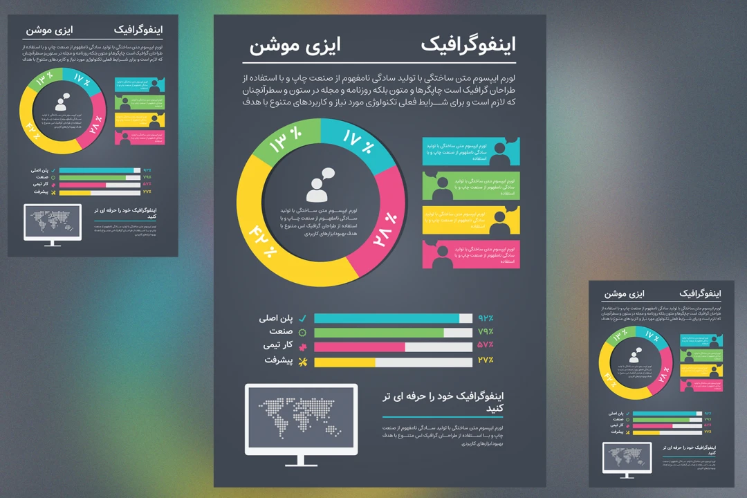 قالب اینفوگرافیک حرفه‌ای ایلاستریتور | part 1