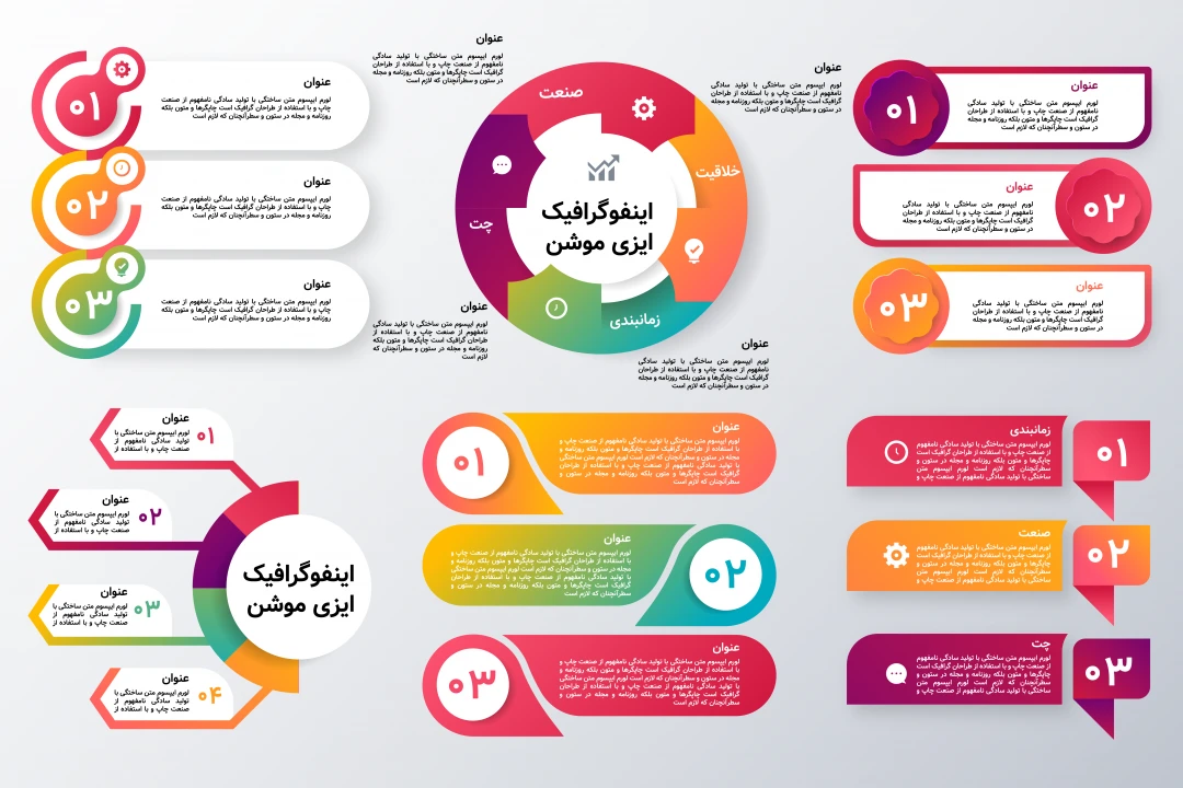 پک المنت‌های اینفوگرافیک حرفه‌ای | فایل لایه‌باز Illustrator (AI)