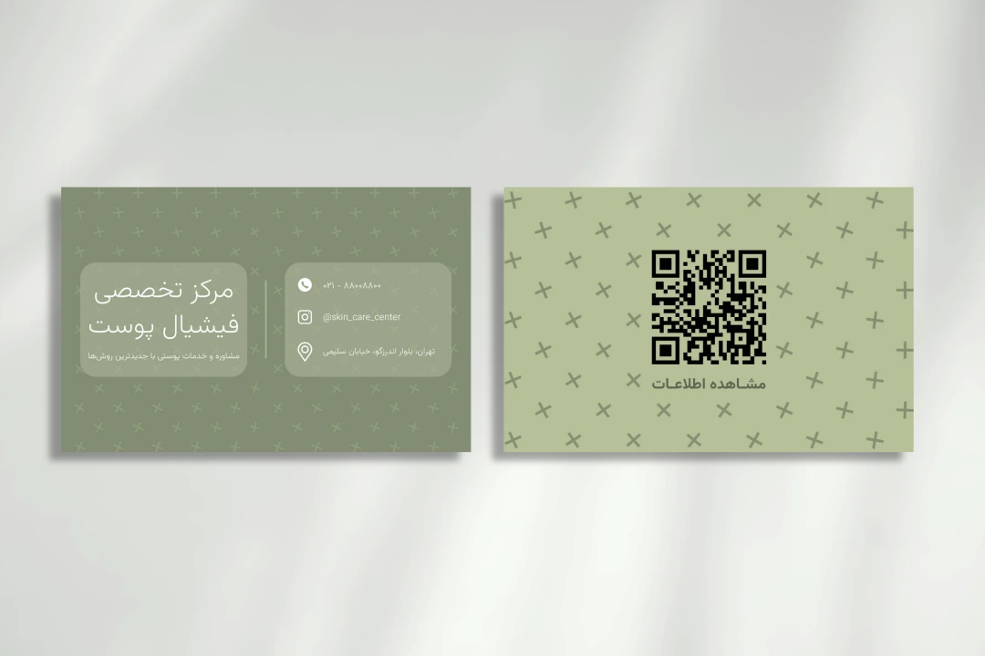 طرح کارت ویزیت حرفه‌ای و لایه‌باز مناسب مراکز و سالن‌های زیبایی (PSD)