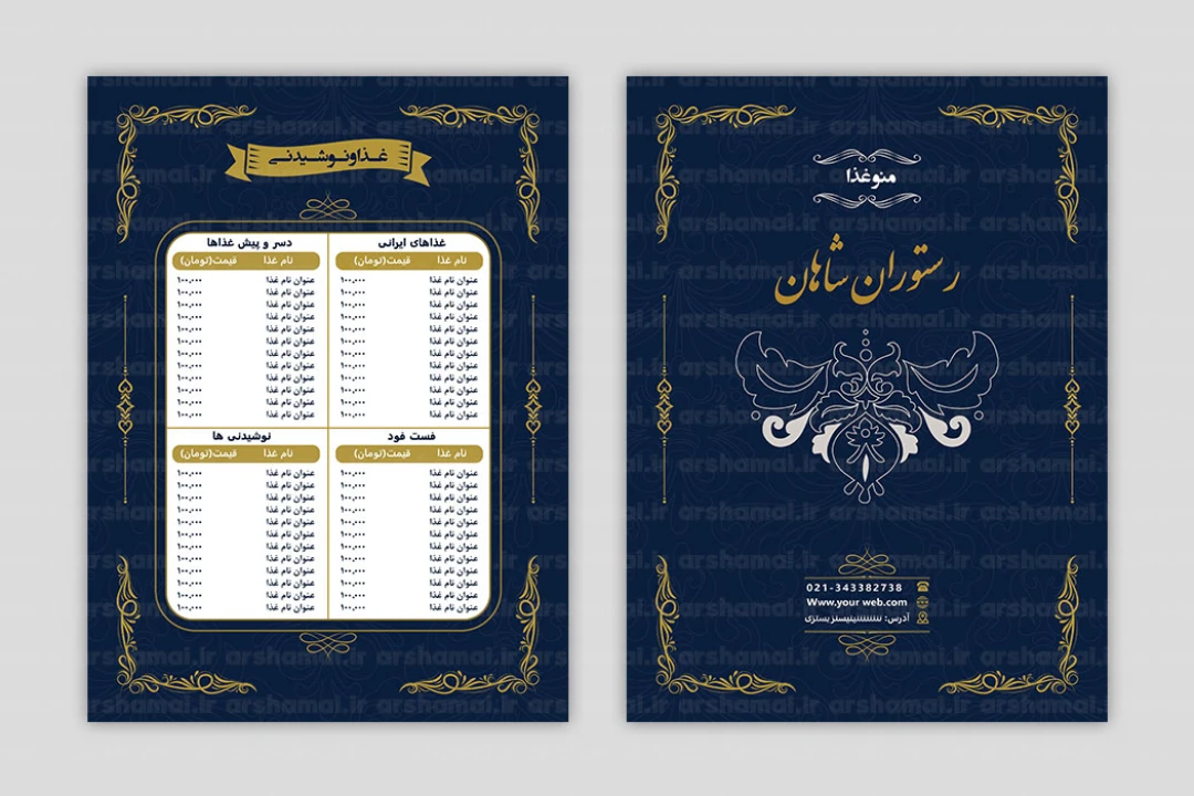 منوی رستوران و فست فود