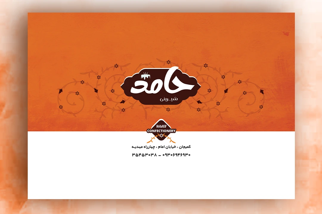 فایل لایه باز جعبه شیرینی