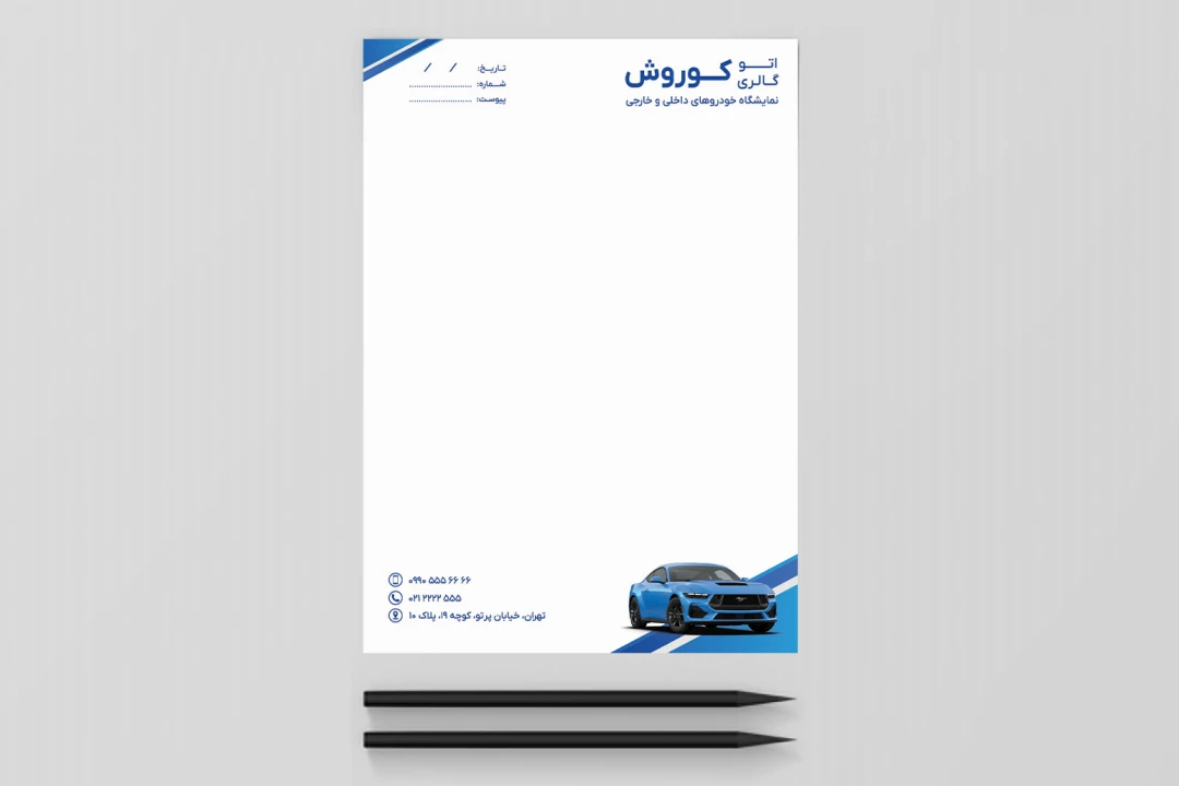 سربرگ نمایشگاه خودرو ماشین داخلی و خارجی