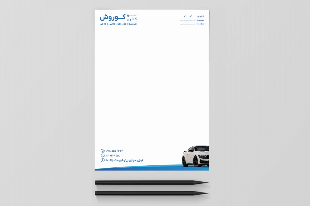 سربرگ نمایشگاه بنگاه معاملاتی و تعمیرگاه خودرو و ماشین داخلی خارجی