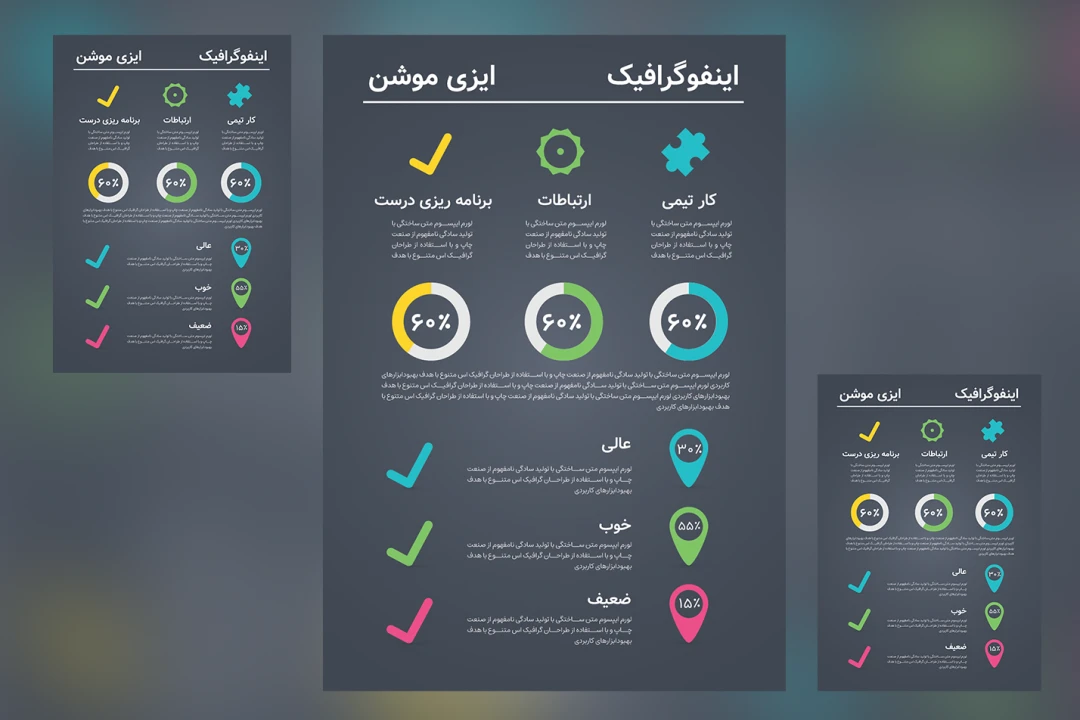 قالب اینفوگرافیک حرفه‌ای ایلاستریتور | part 2