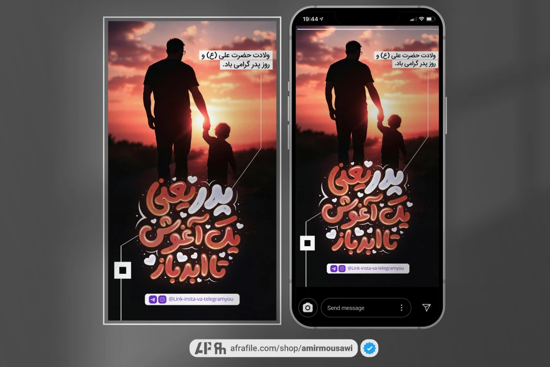 دانلود فایل لایه باز استوری یلدا مبارک مینیاتوری