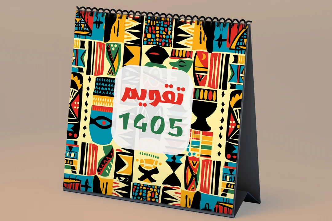 تقویم مربعی 1405 طرح آفریقا کد 5647