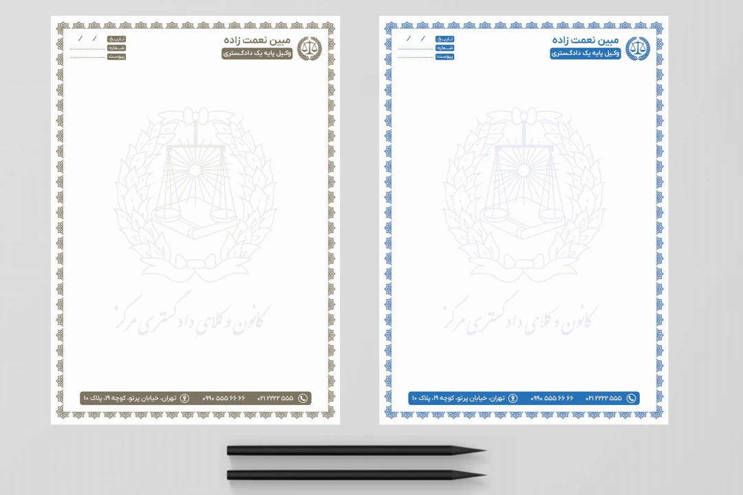 سربرگ جدید وکالت کانون وکلا در دو رنگ آبی و قهوه ای روشن