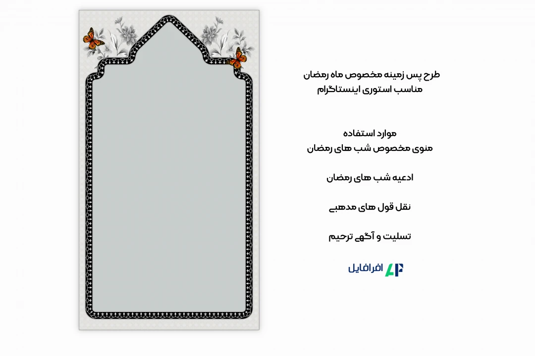 پس زمینه مذهبی و سنتی