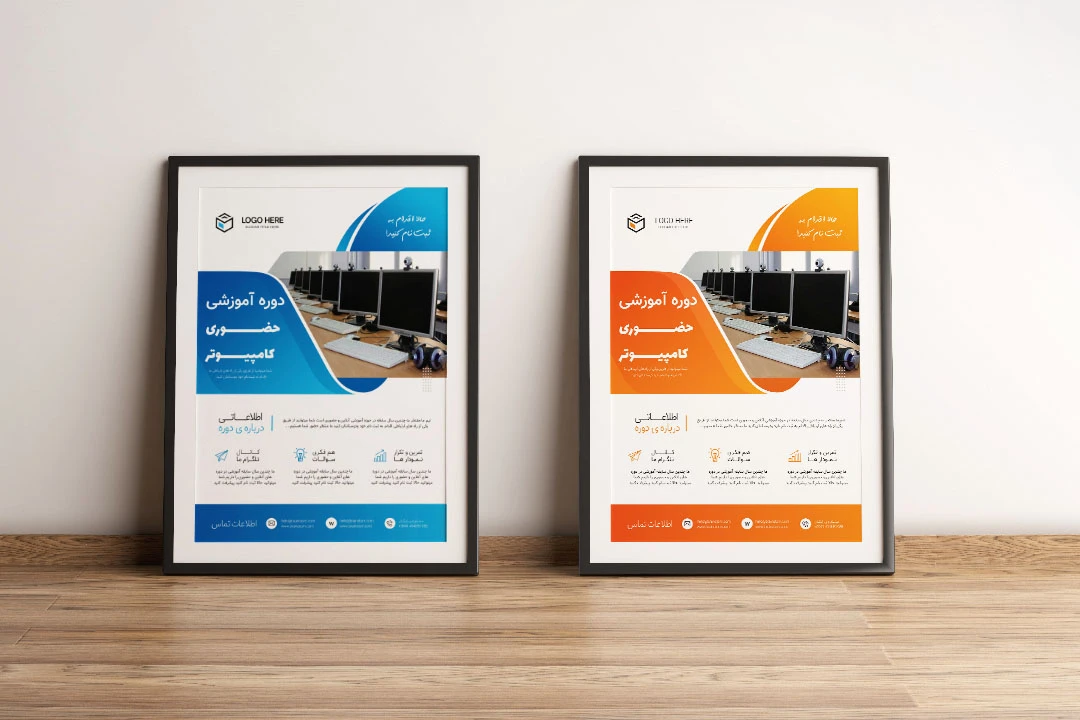 پوستر پریمیوم لایه باز ثبت نام دوره آموزشی دو رنگ مختلف psd