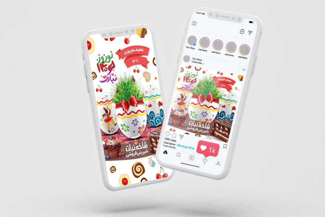 پست و استوری لایه باز تخفیف نوروزی شیرینی فروشی
