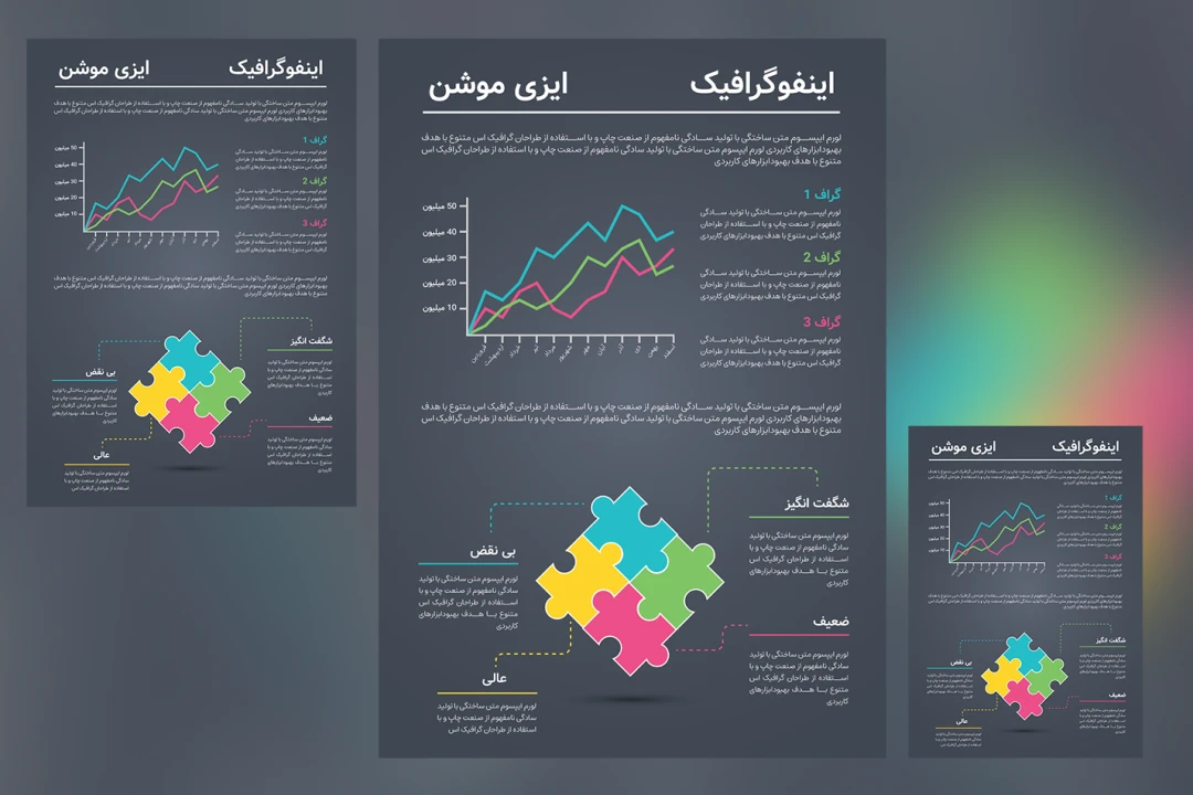 قالب اینفوگرافیک حرفه‌ای ایلاستریتور | part 3
