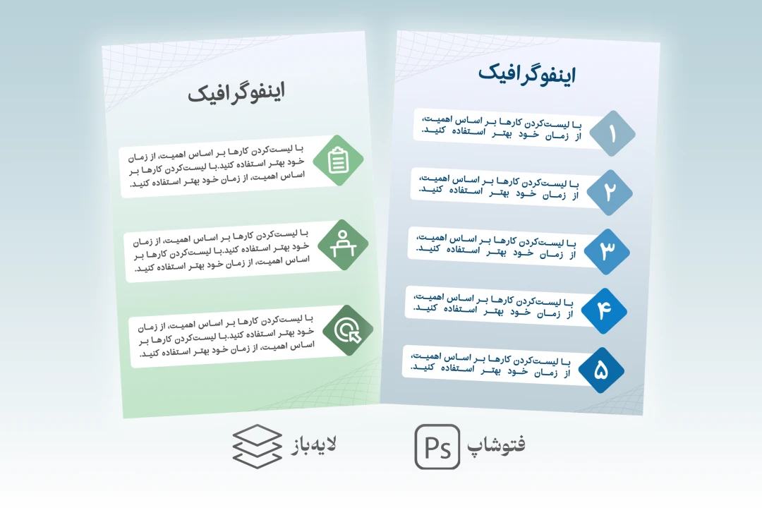 مجموعه ۲ طرح اینفوگرافیک حرفه‌ای و لایه باز (PSD)