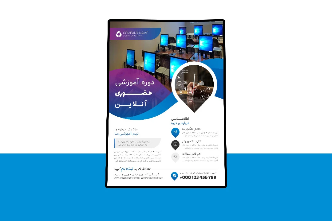 پوستر پریمیوم لایه باز ثبت نام دوره آموزشی کامپیوتر psd