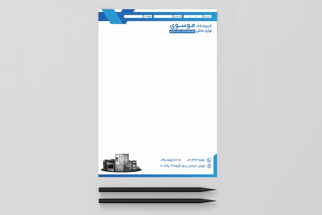 سربرگ فروشگاه لوازم خانگی داخلی خارجی لایه باز فتوشاپ و ایلاستریتور آبی رنگ