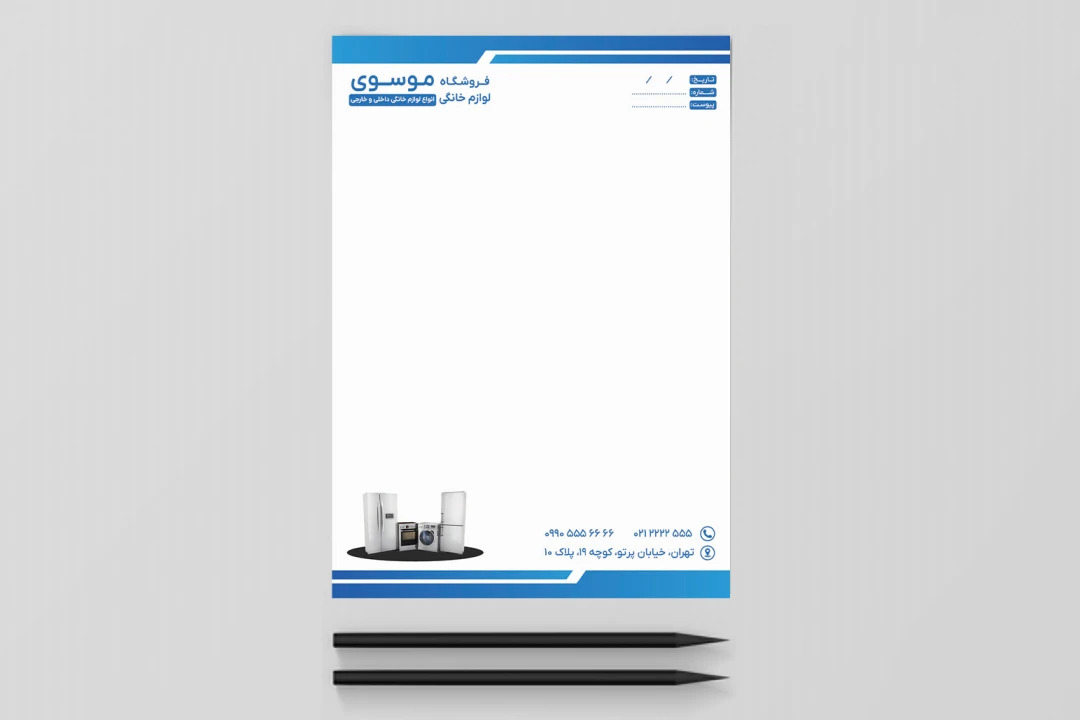 سربرگ جدید فروشگاه لوازم خانگی داخلی خارجی لایه باز آبی فتوشاپ و ایلاستریتور