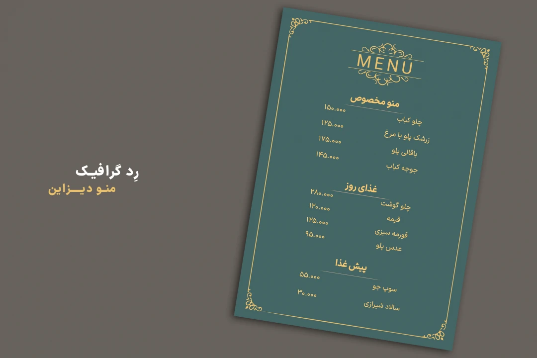 فایل لایه باز منو رستوران