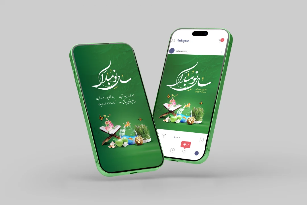 طرح اینستاگرام تبریک نوروز 1405