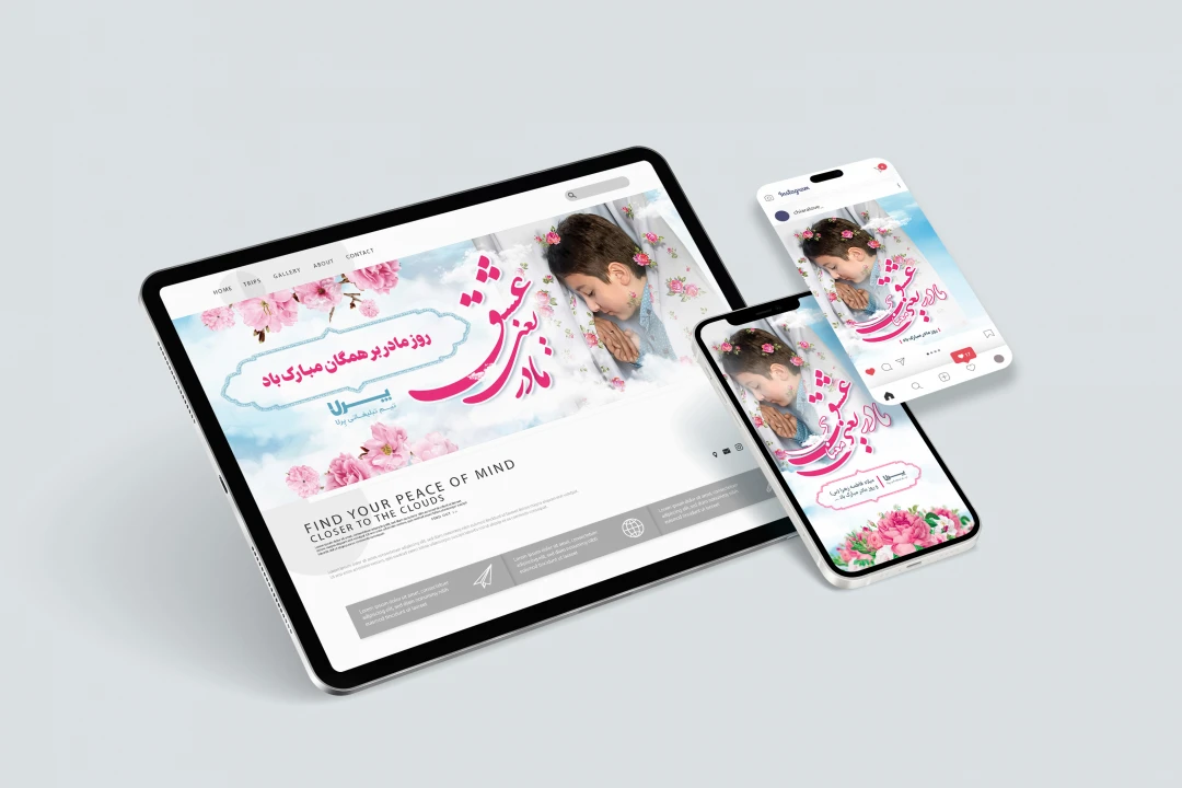 طرح پست و استوری اینستاگرام و بنر وبسایت ویژه تبریک روز مادر