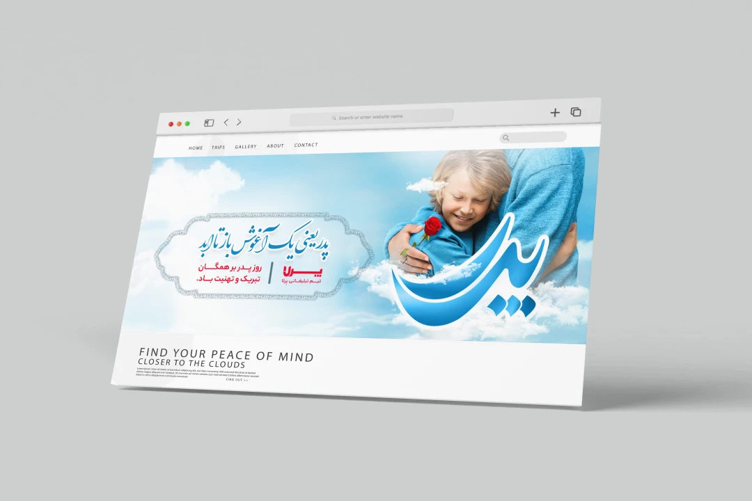 طرح بنر سایت تبریک روز پدر با تایپوگرافی پدر