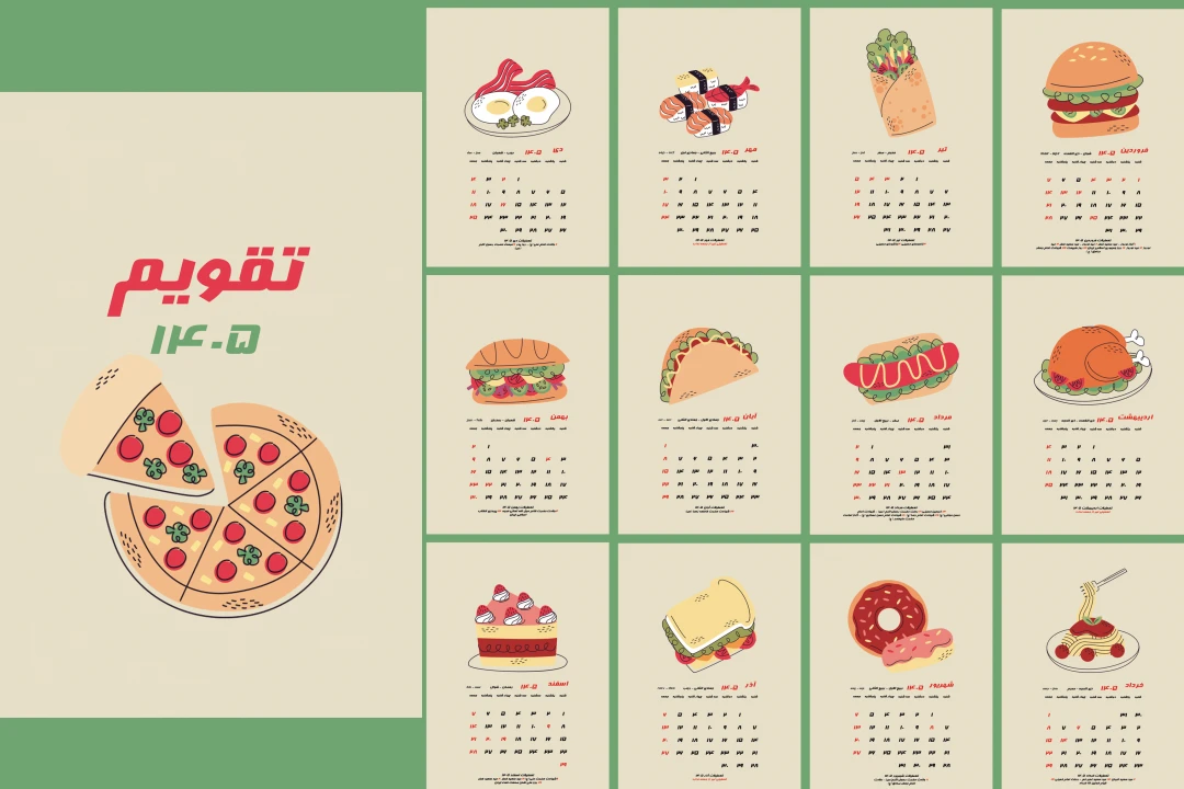 تقویم رومیزی 1405 طرح غذا کد 9017