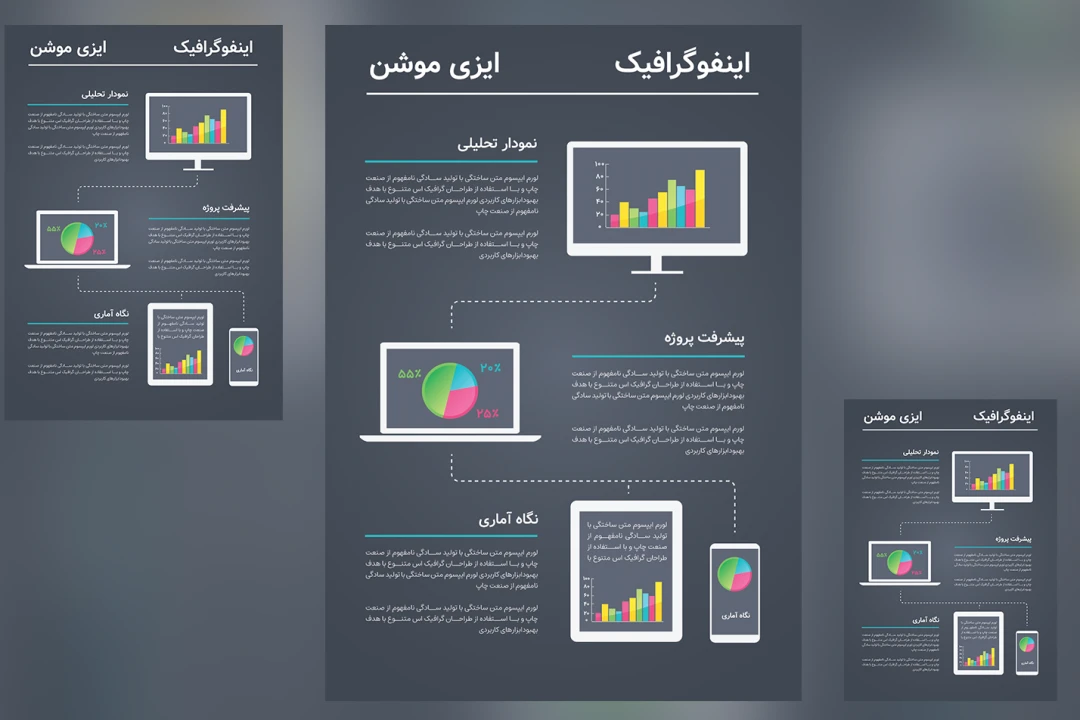 قالب اینفوگرافیک حرفه‌ای ایلاستریتور | 5 part