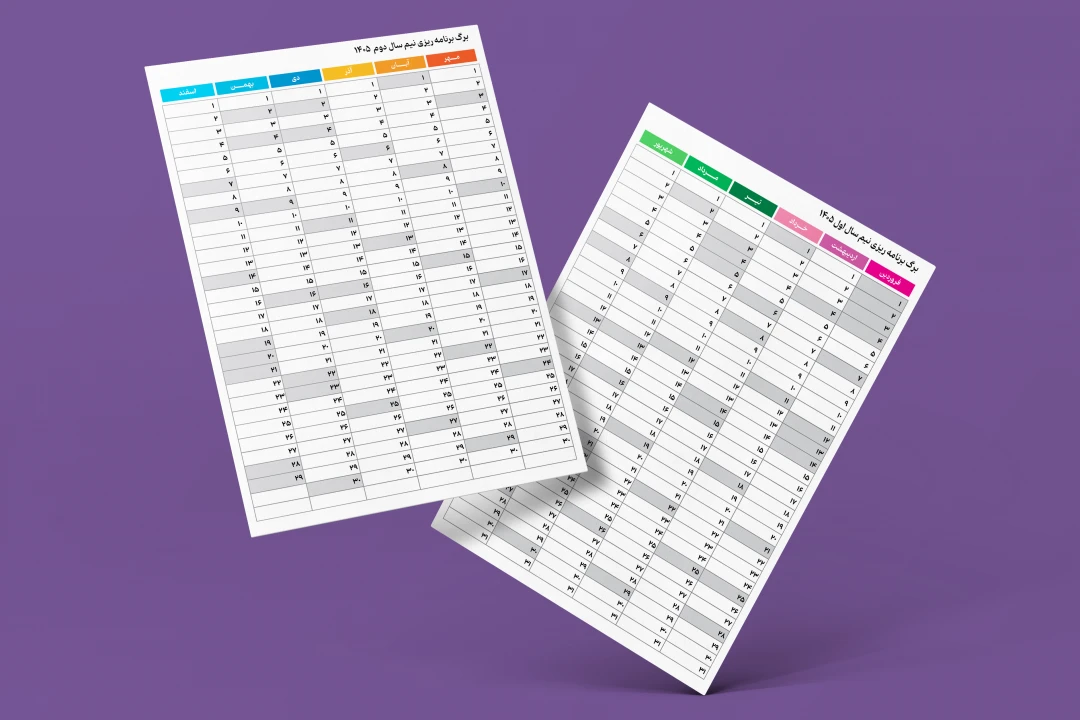 دانلود پلنر سالانه (PDF+Ai)