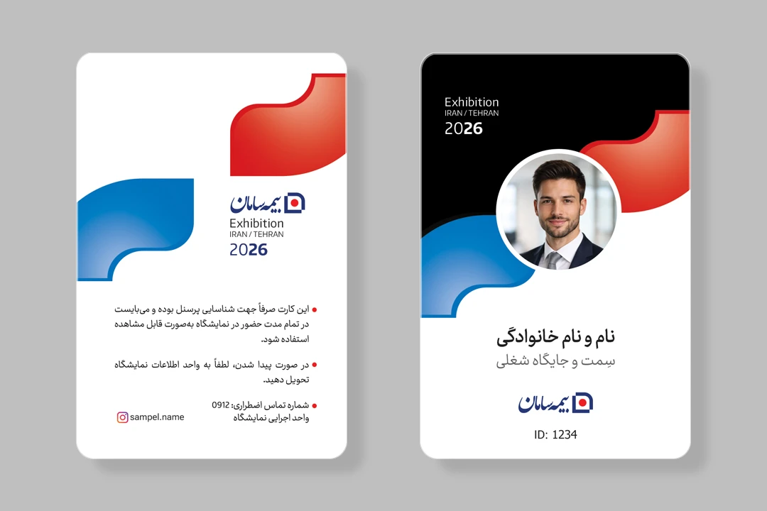 آی دی کارت شناسایی