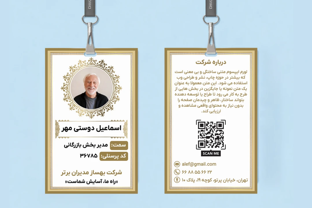 کارت شناسایی آویز گردنی طلایی لایه باز ایرانی شرکتی اداری سازمانی