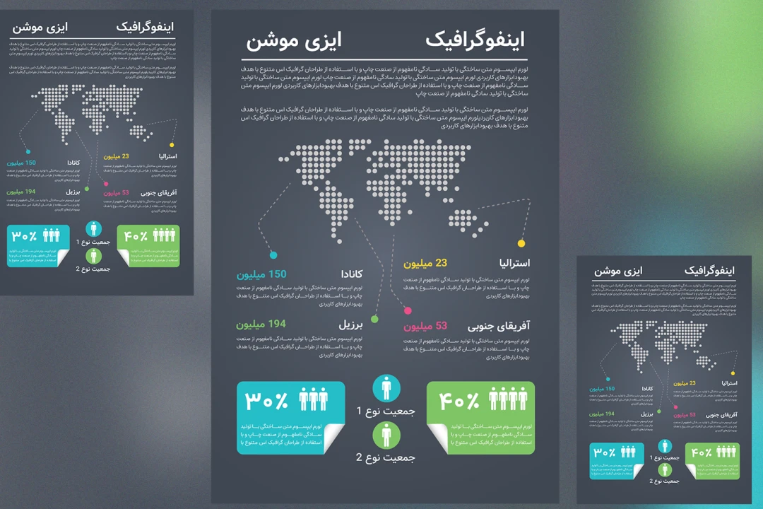 قالب اینفوگرافیک حرفه‌ای ایلاستریتور | 6 part