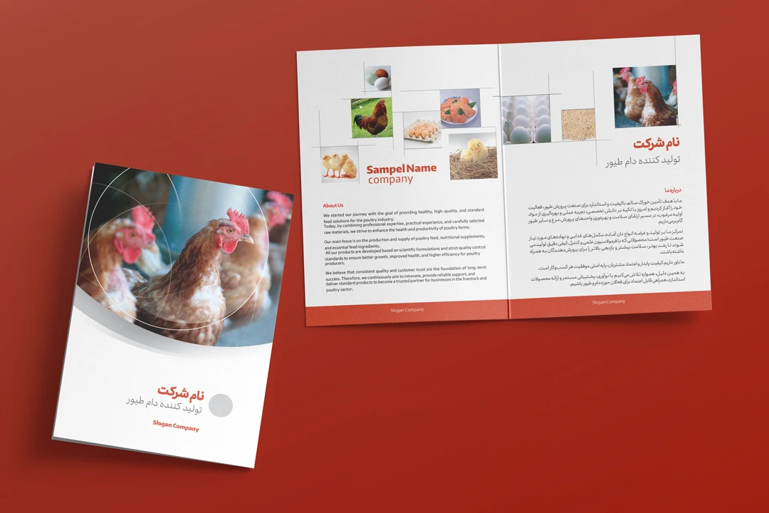 بروشور دام و طیور