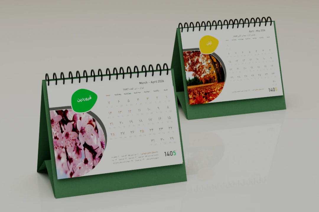 طرح تقویم رومیزی سال 1405