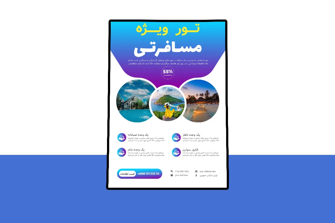 پوستر پریمیوم لایه باز تخفیف تورهای گردشگری و مسافرتی psd