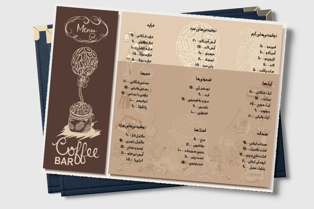 دانلود منو کافه کرم قهوه ای لایه باز