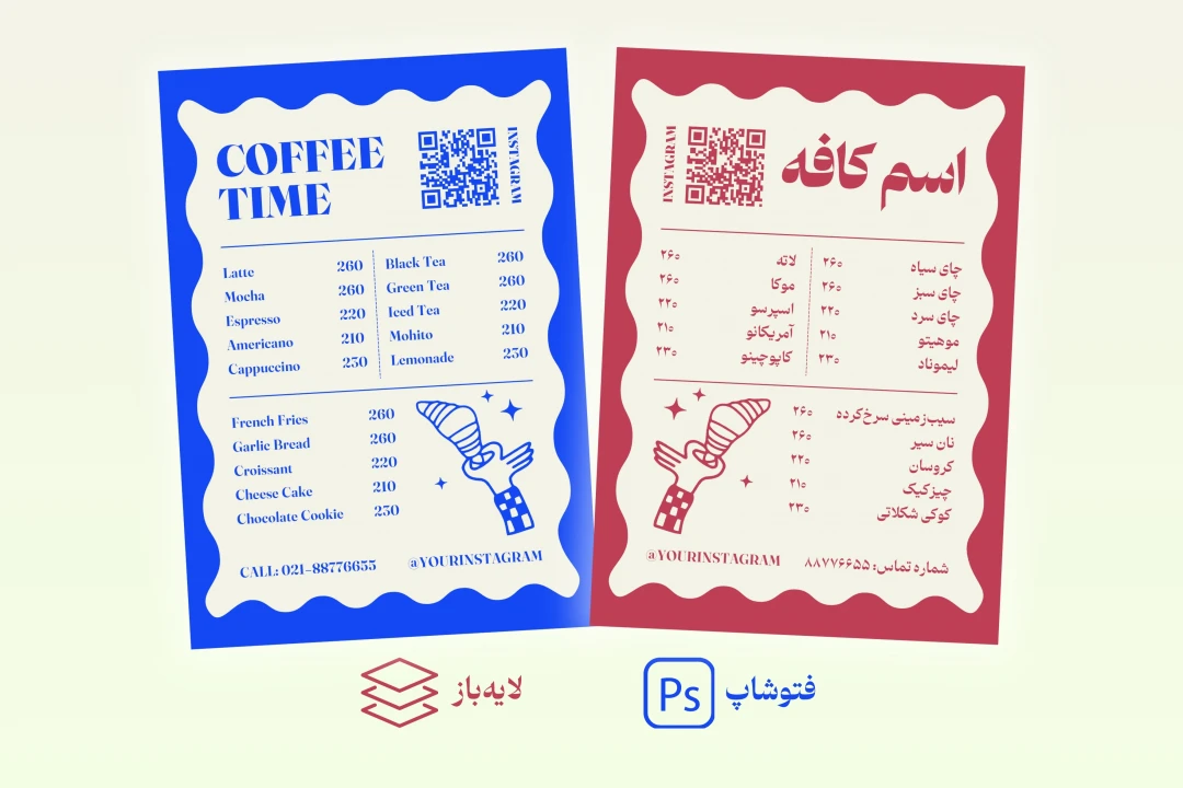 طرح منوی کافه دو زبانه (فارسی و انگلیسی) – لایه باز (PSD)