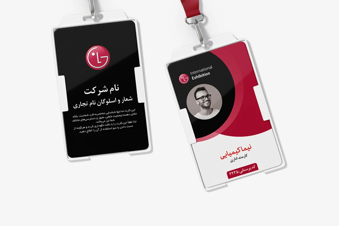 طرح آی دی کارت نمایشگاه