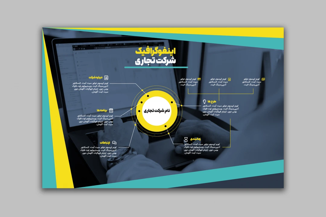 طرح لایه باز اینفوگرافیک شرکت تجاری